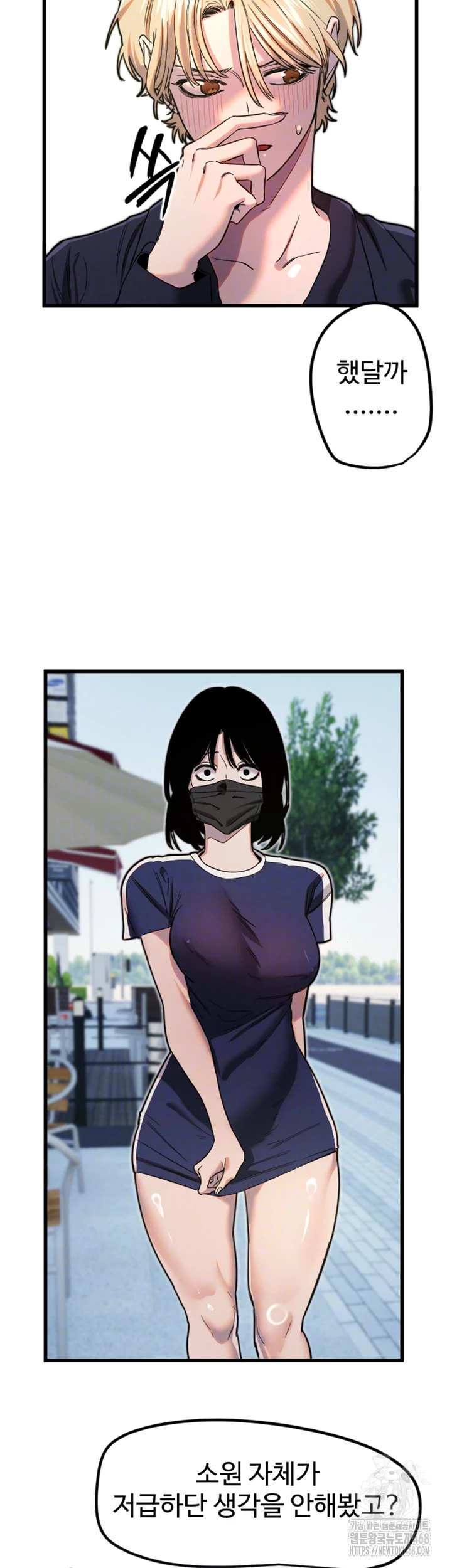 18+ Manitto Raw Chapter 29 page 6