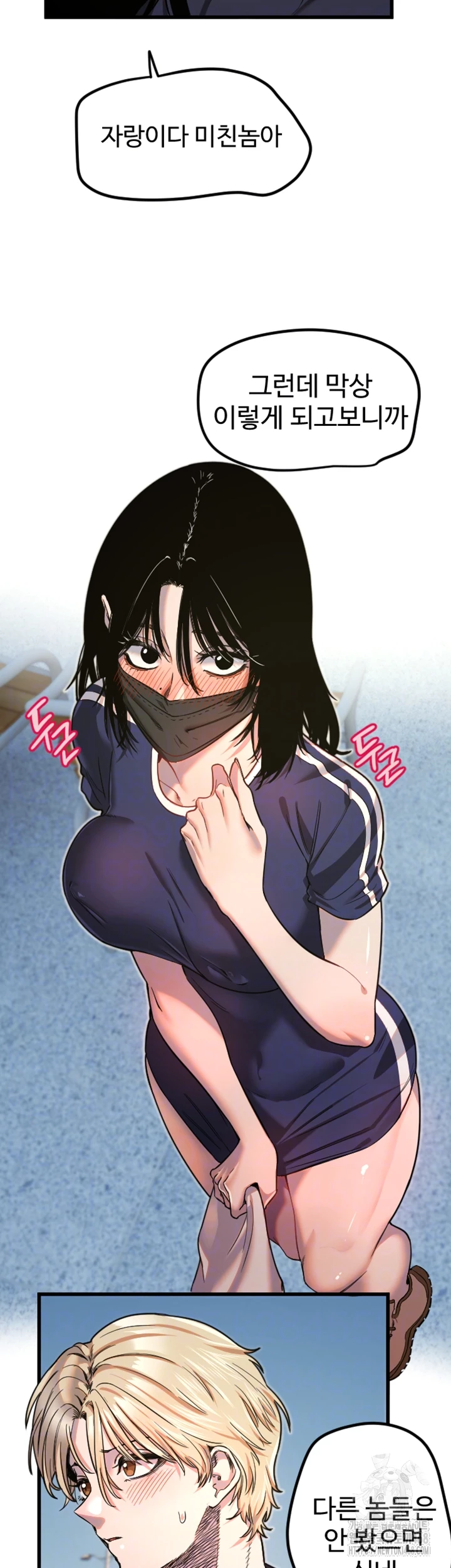 18+ Manitto Raw Chapter 29 page 12