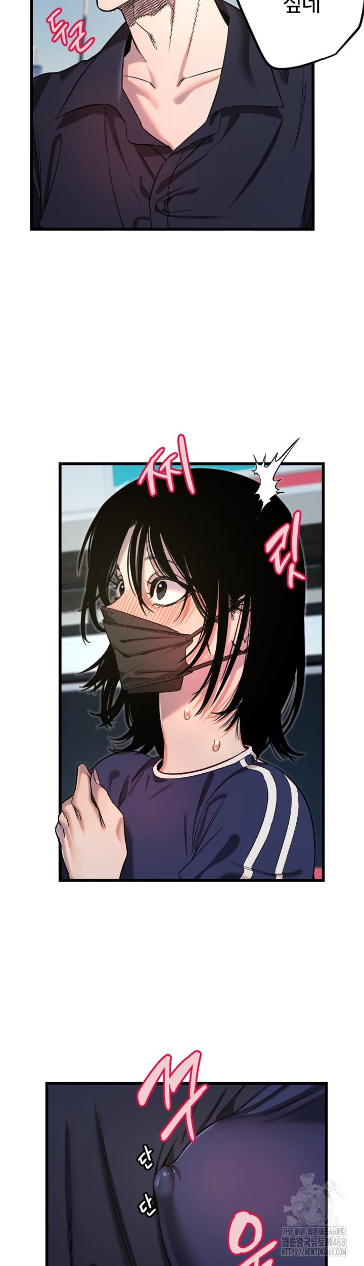 18+ Manitto Raw Chapter 29 page 13