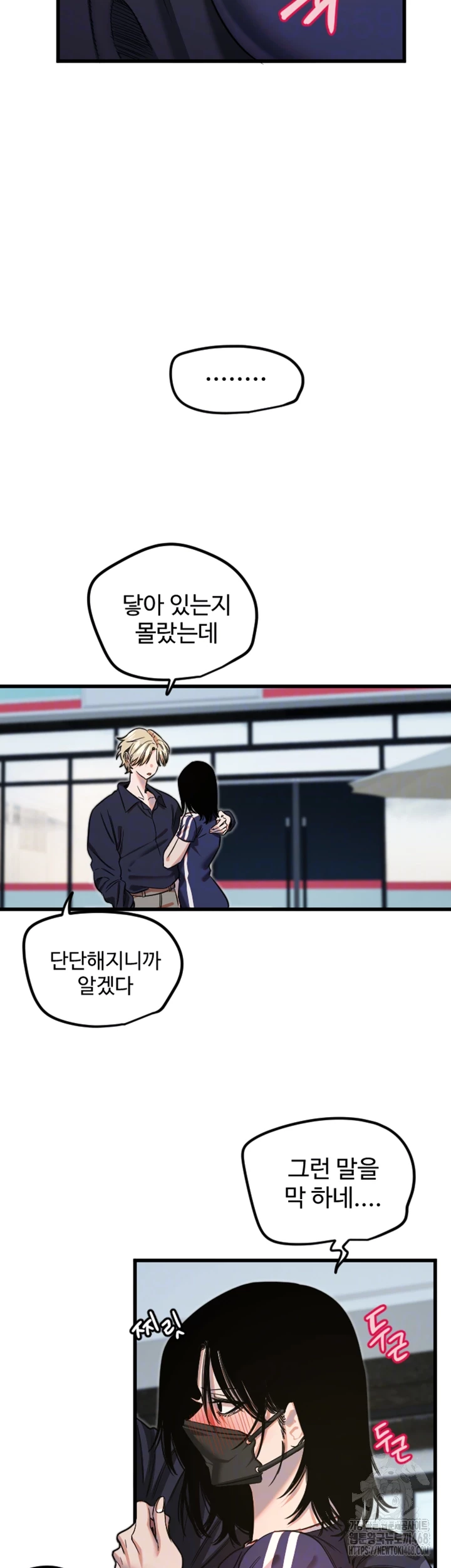 18+ Manitto Raw Chapter 29 page 14