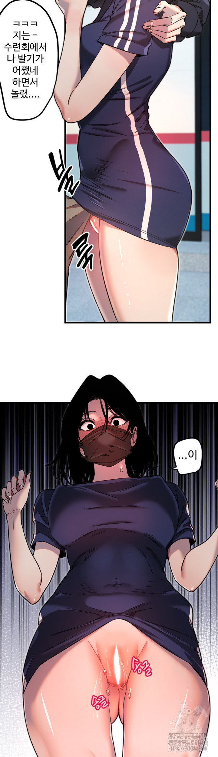 18+ Manitto Raw Chapter 29 page 15