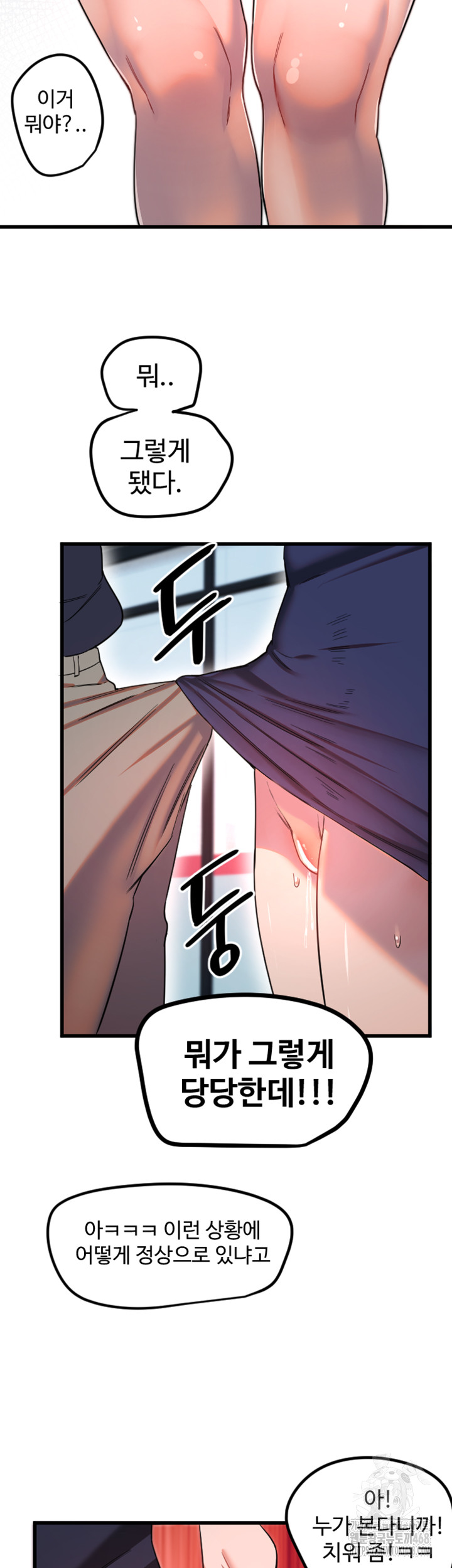 18+ Manitto Raw Chapter 29 page 16