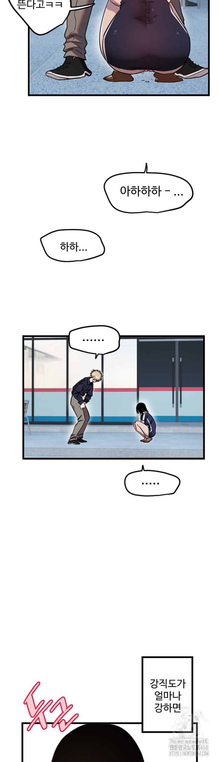 18+ Manitto Raw Chapter 29 page 21