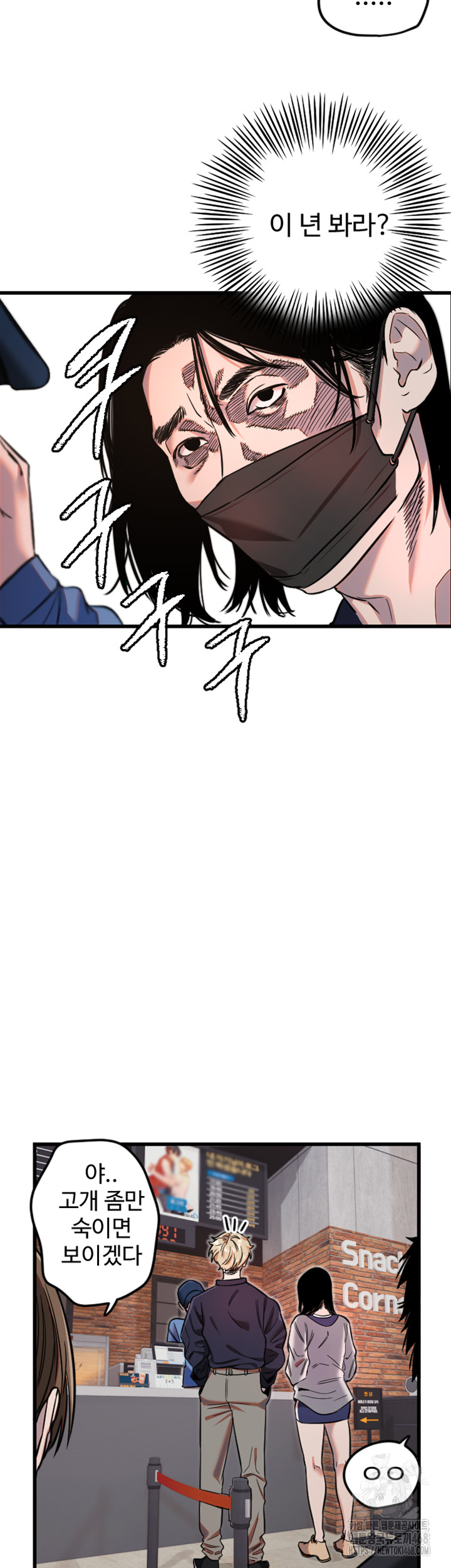18+ Manitto Raw Chapter 29 page 27