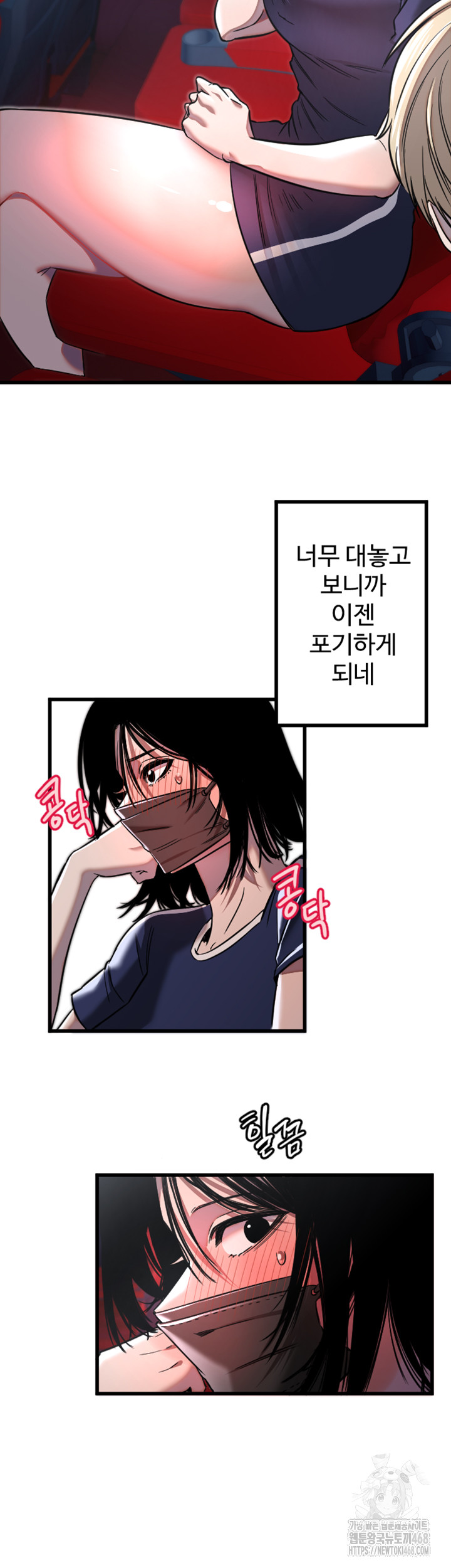 18+ Manitto Raw Chapter 29 page 31