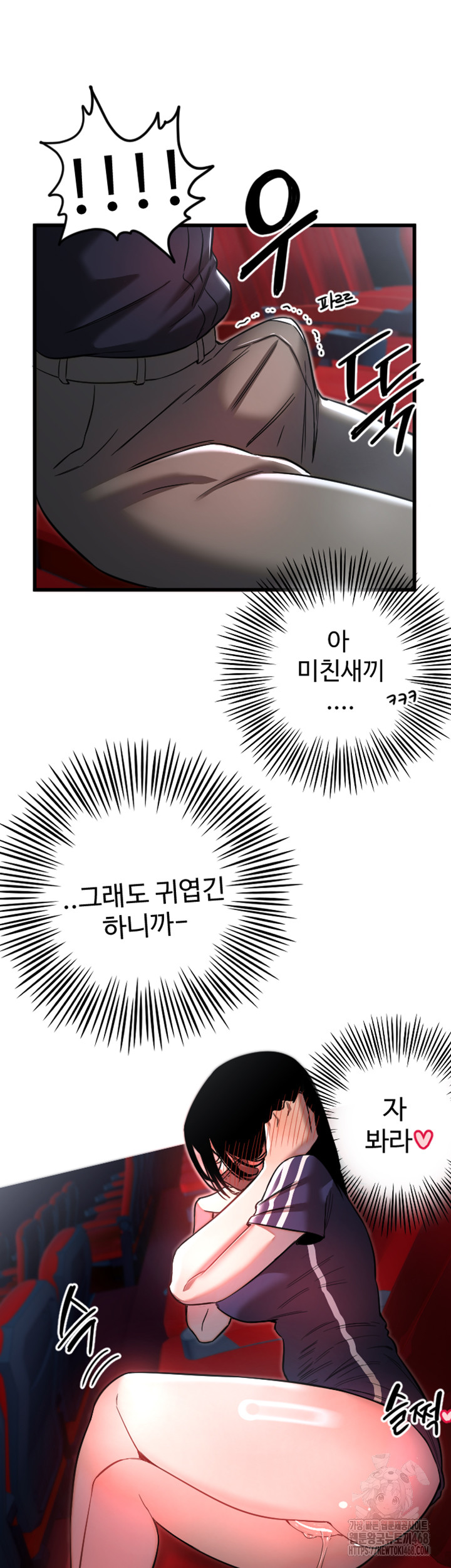 18+ Manitto Raw Chapter 29 page 32