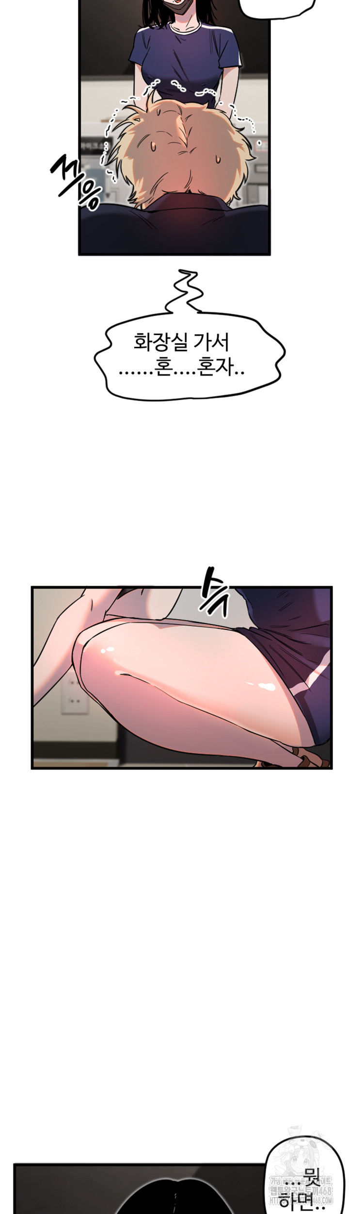 18+ Manitto Raw Chapter 29 page 37