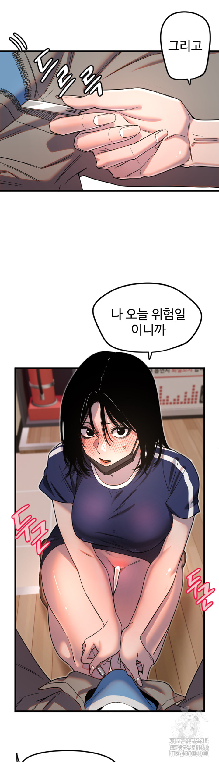 18+ Manitto Raw Chapter 30 page 5