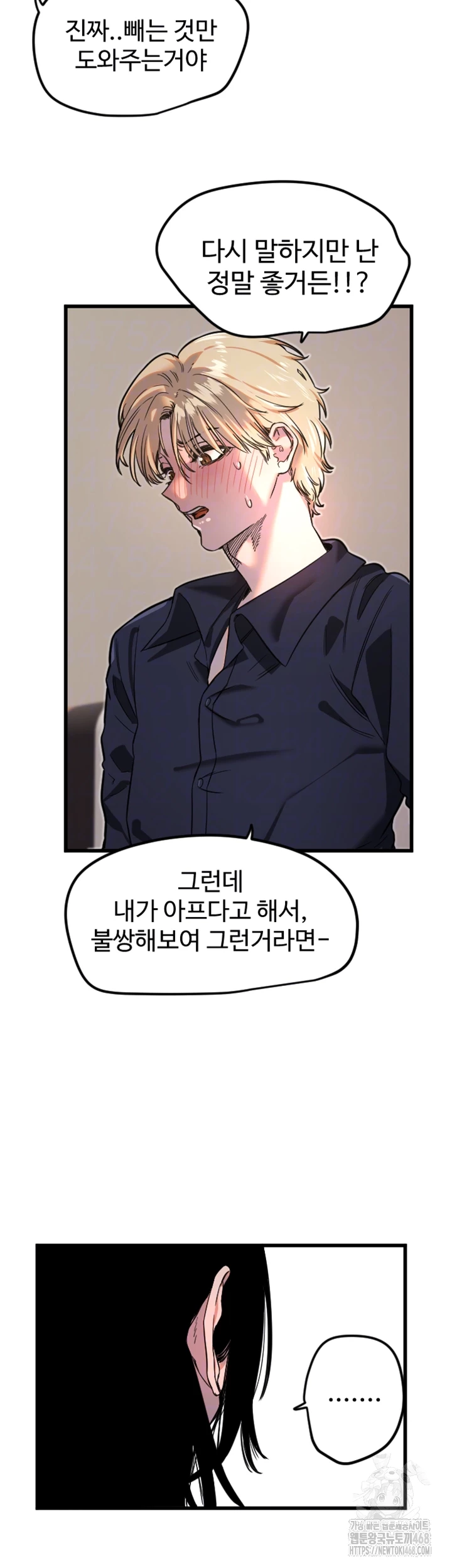 18+ Manitto Raw Chapter 30 page 6