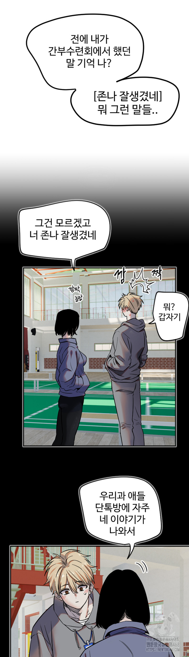 18+ Manitto Raw Chapter 30 page 7