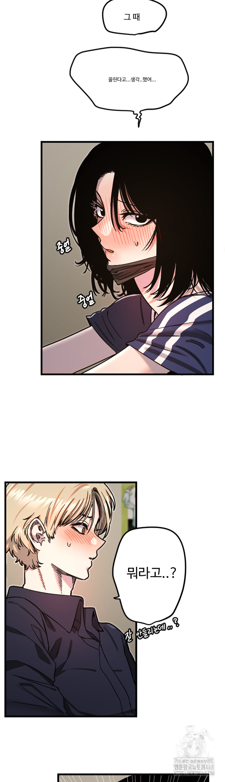 18+ Manitto Raw Chapter 30 page 13