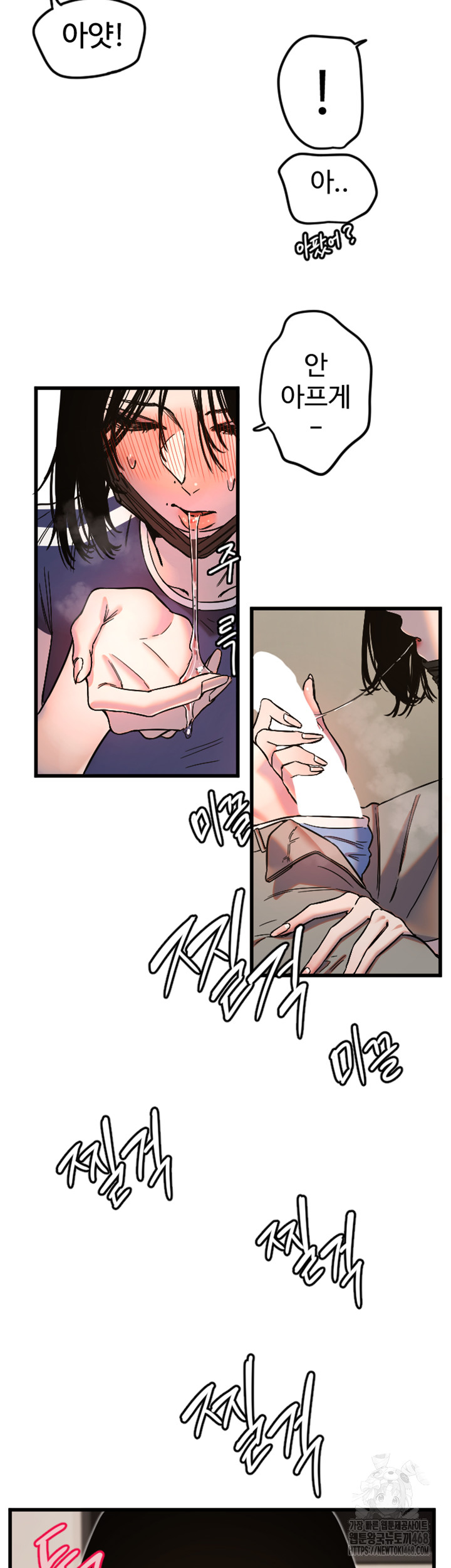 18+ Manitto Raw Chapter 30 page 17