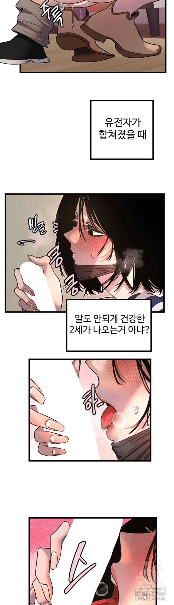 18+ Manitto Raw Chapter 30 page 21