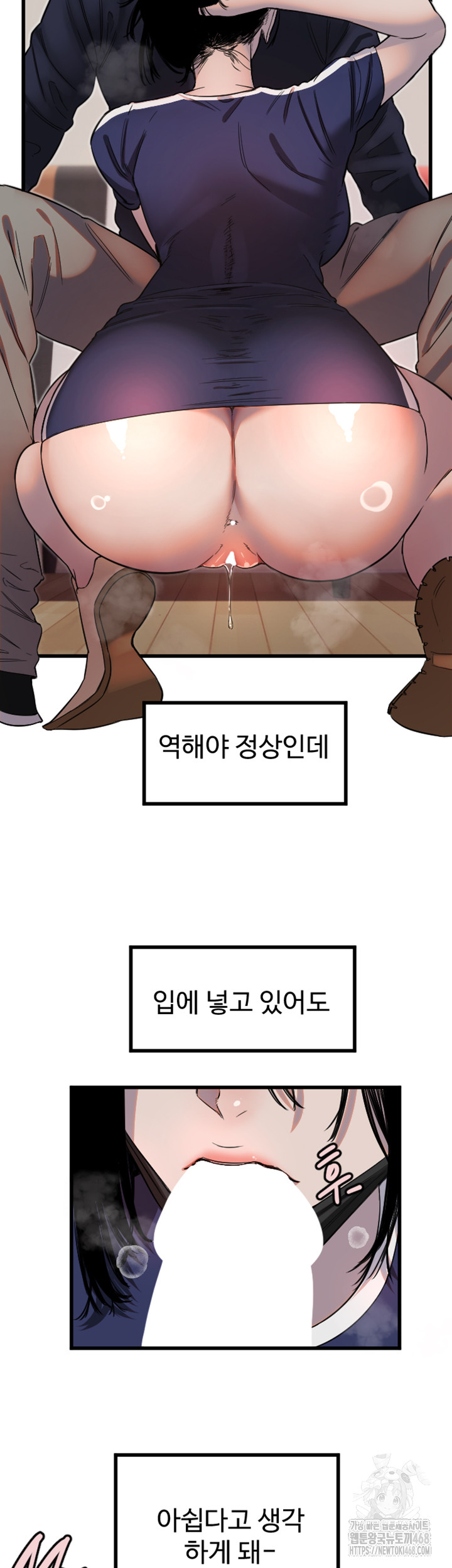 18+ Manitto Raw Chapter 30 page 23