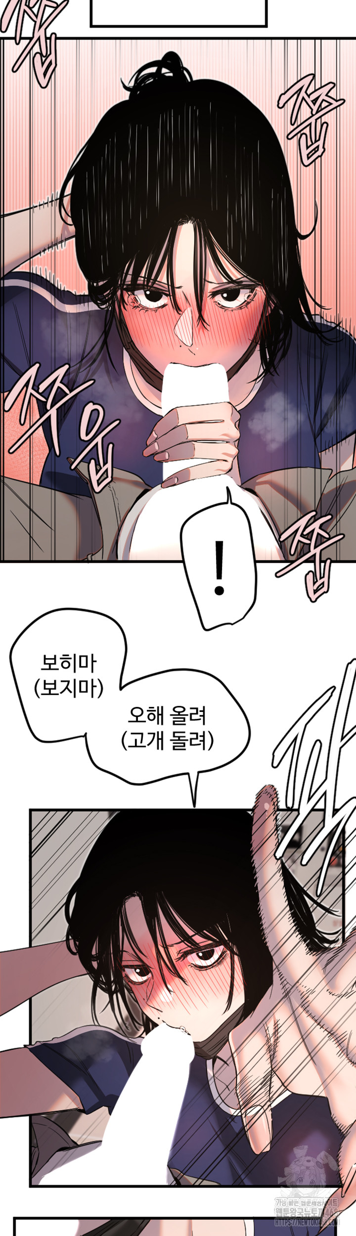 18+ Manitto Raw Chapter 30 page 24