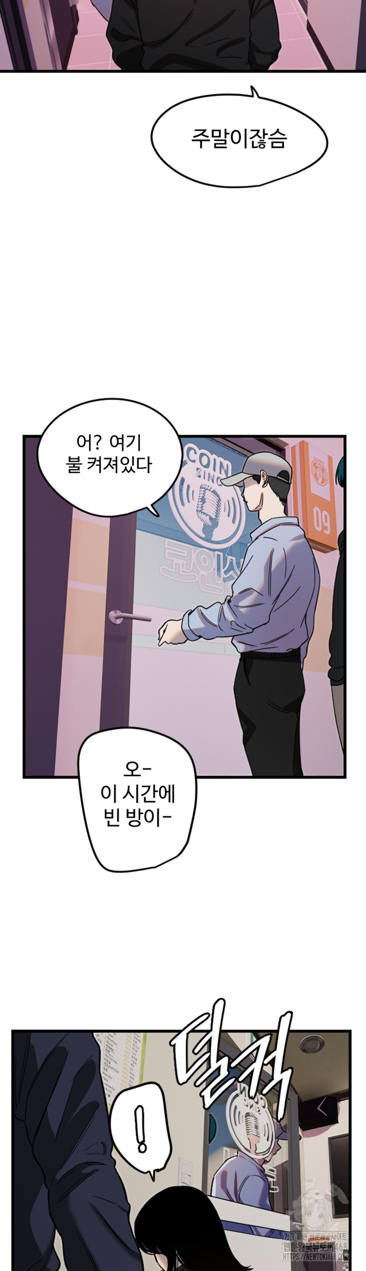 18+ Manitto Raw Chapter 30 page 30