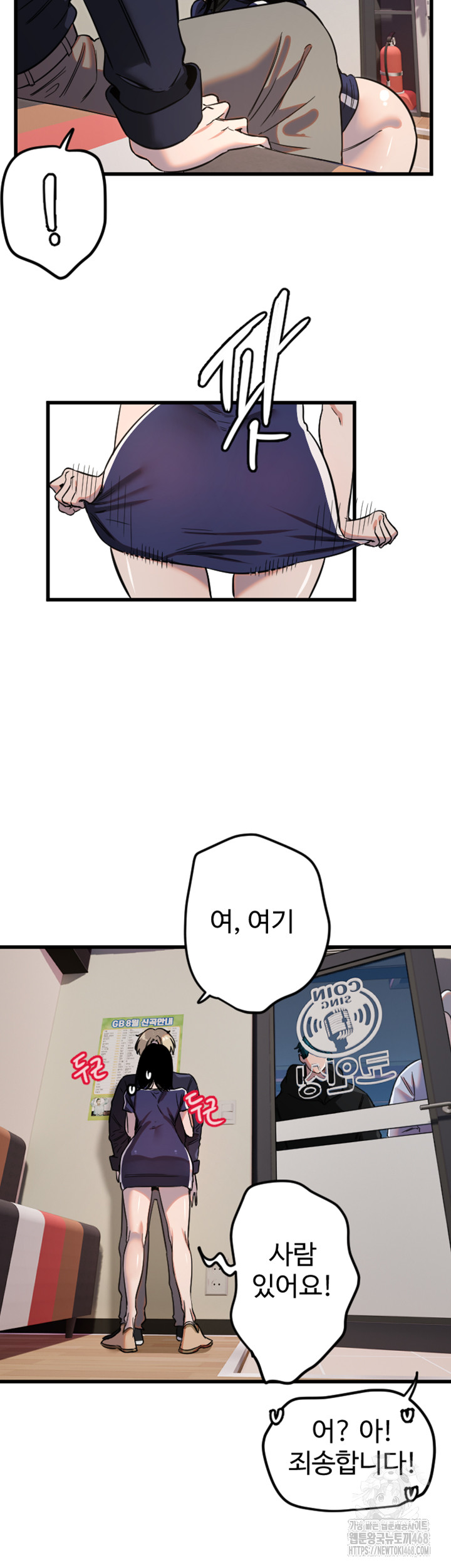 18+ Manitto Raw Chapter 30 page 31