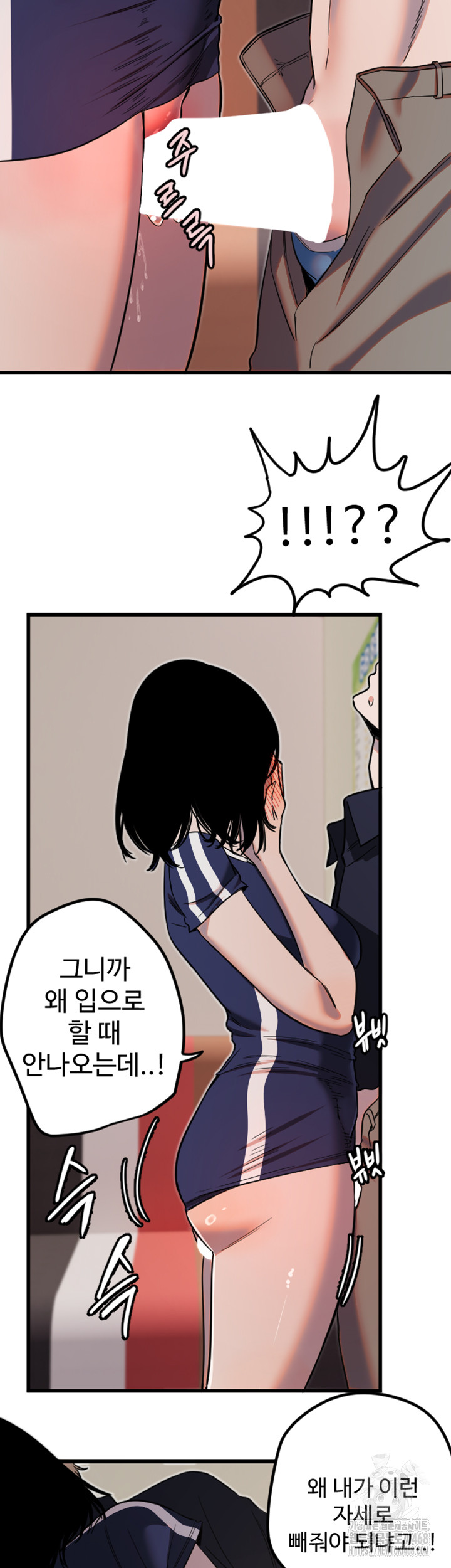 18+ Manitto Raw Chapter 30 page 33