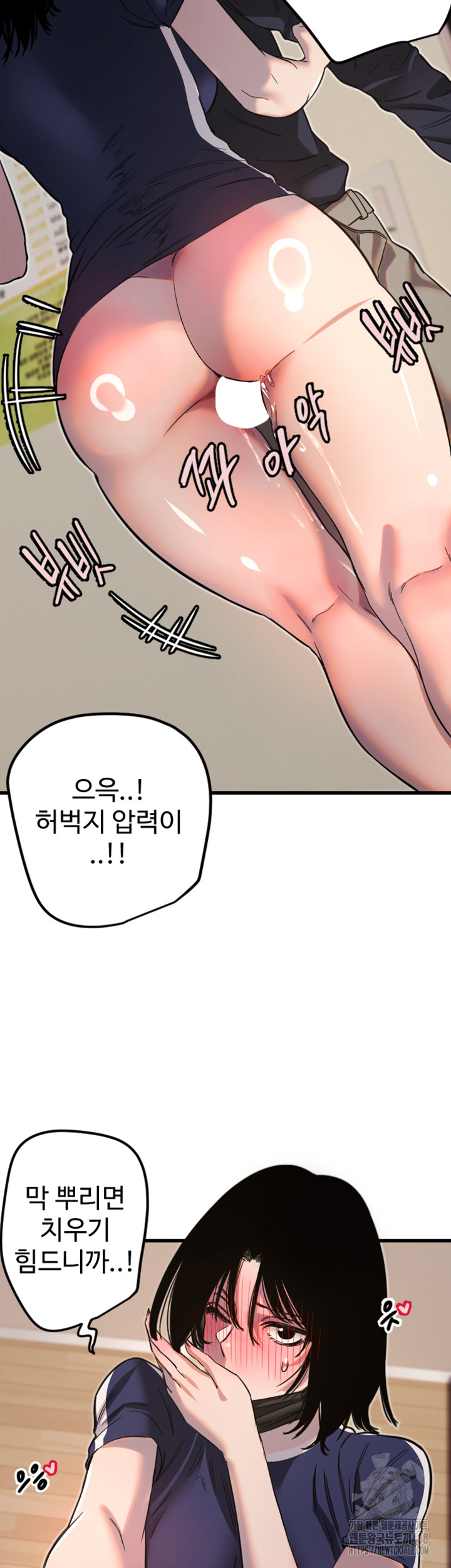 18+ Manitto Raw Chapter 30 page 34