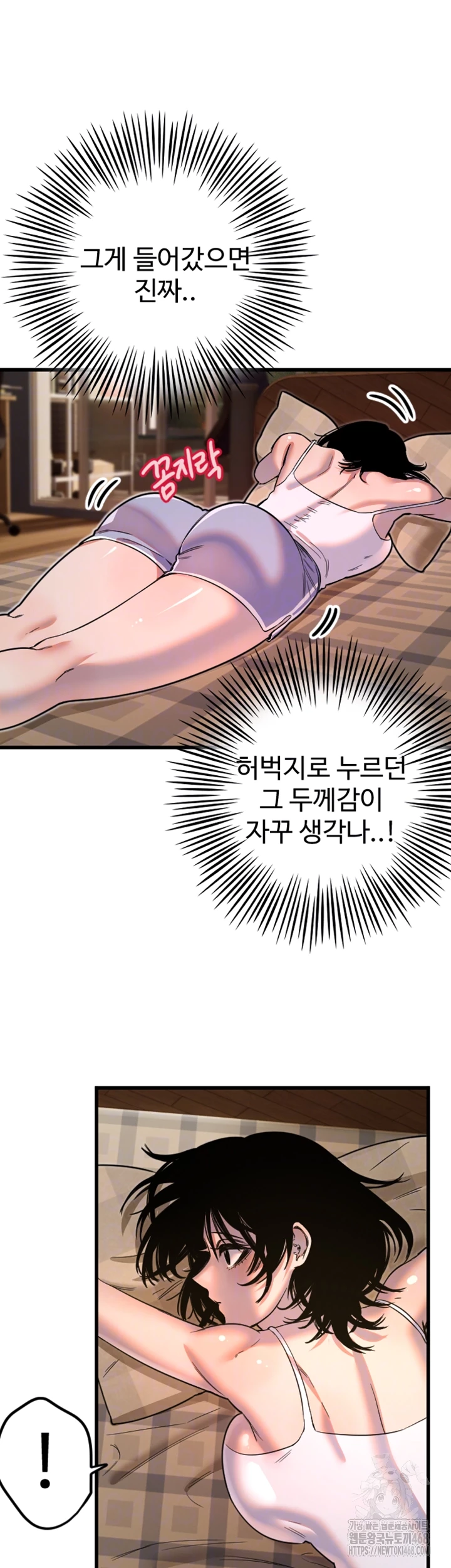 18+ Manitto Raw Chapter 31 page 4