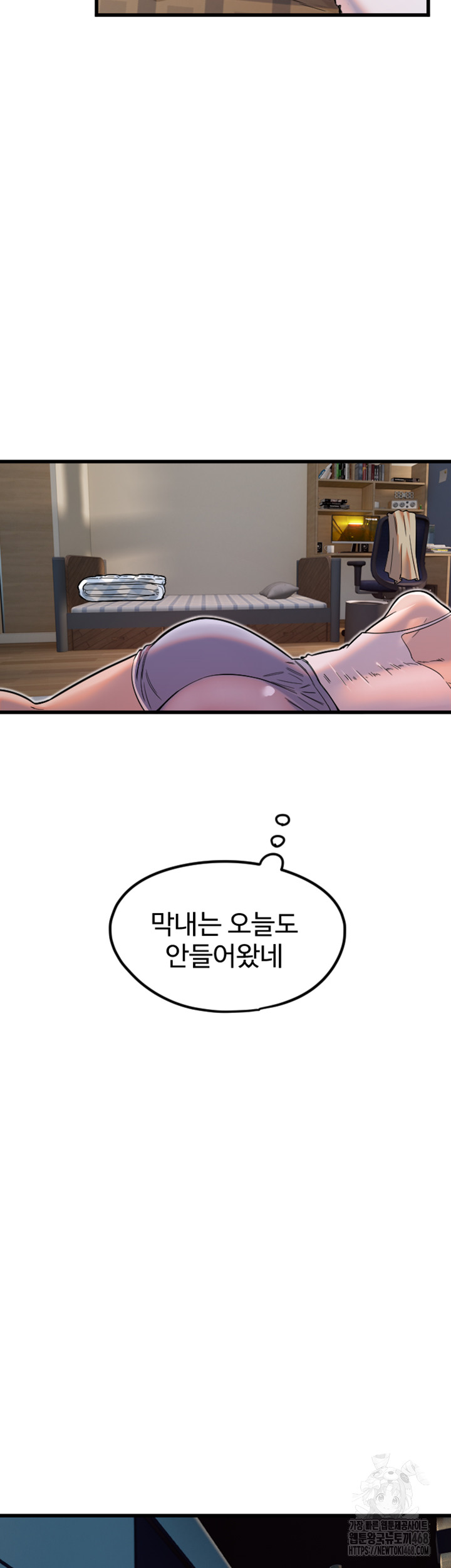 18+ Manitto Raw Chapter 31 page 5