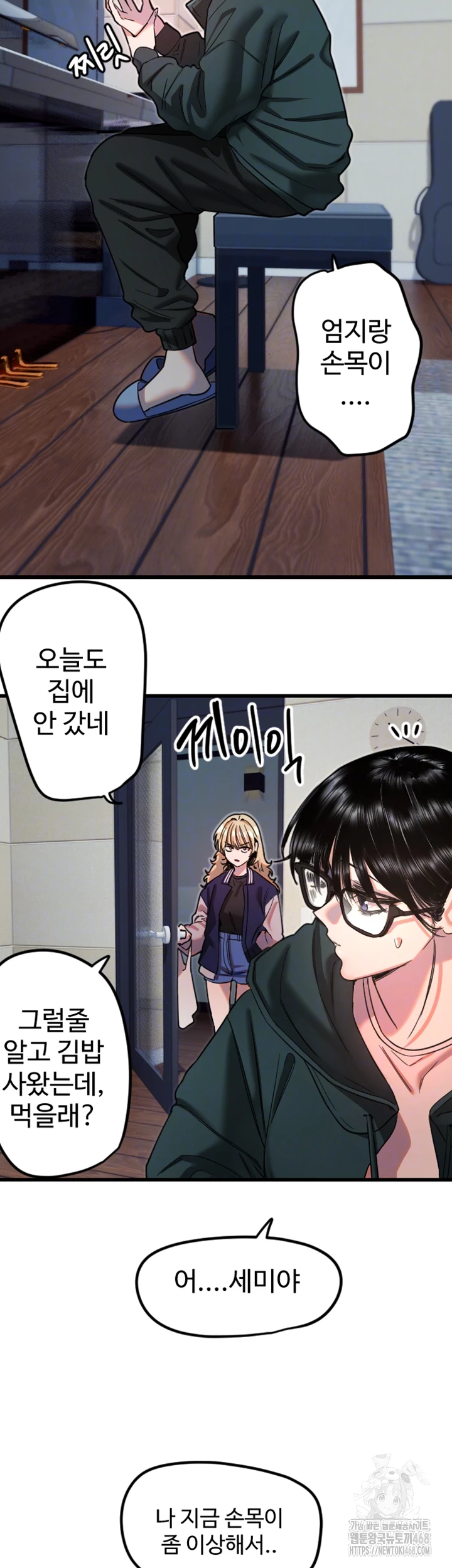 18+ Manitto Raw Chapter 31 page 9
