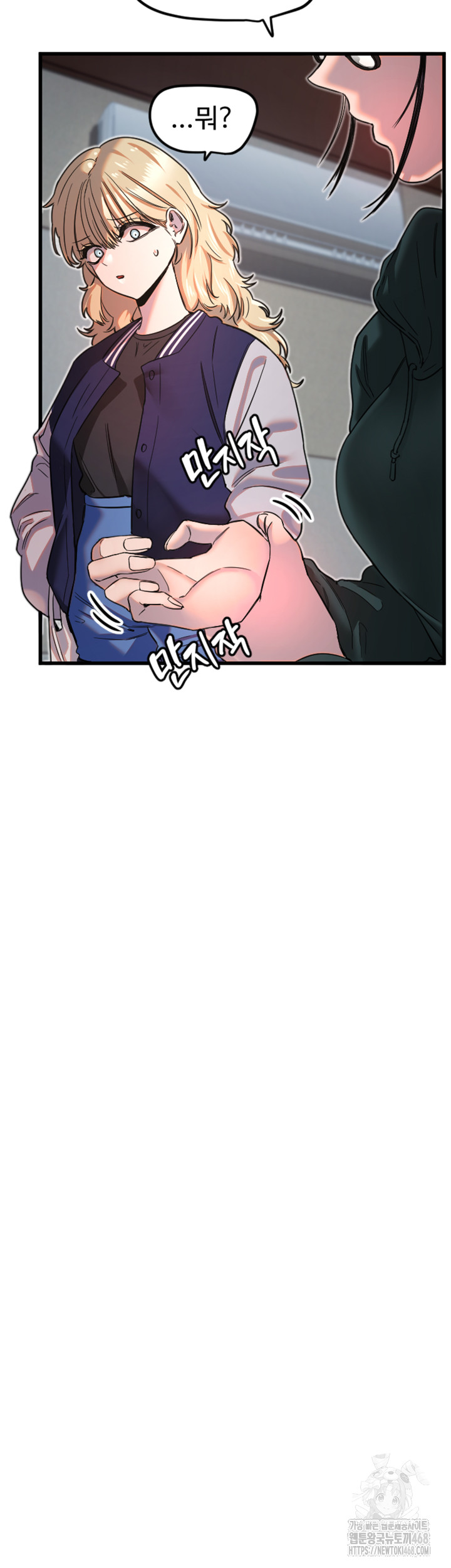18+ Manitto Raw Chapter 31 page 10