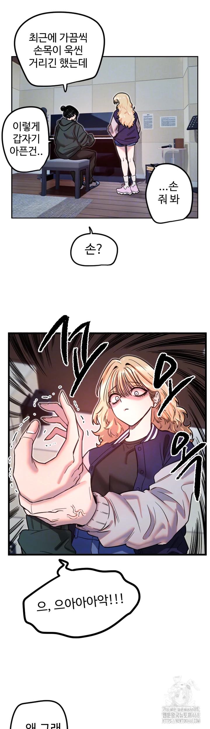 18+ Manitto Raw Chapter 31 page 12