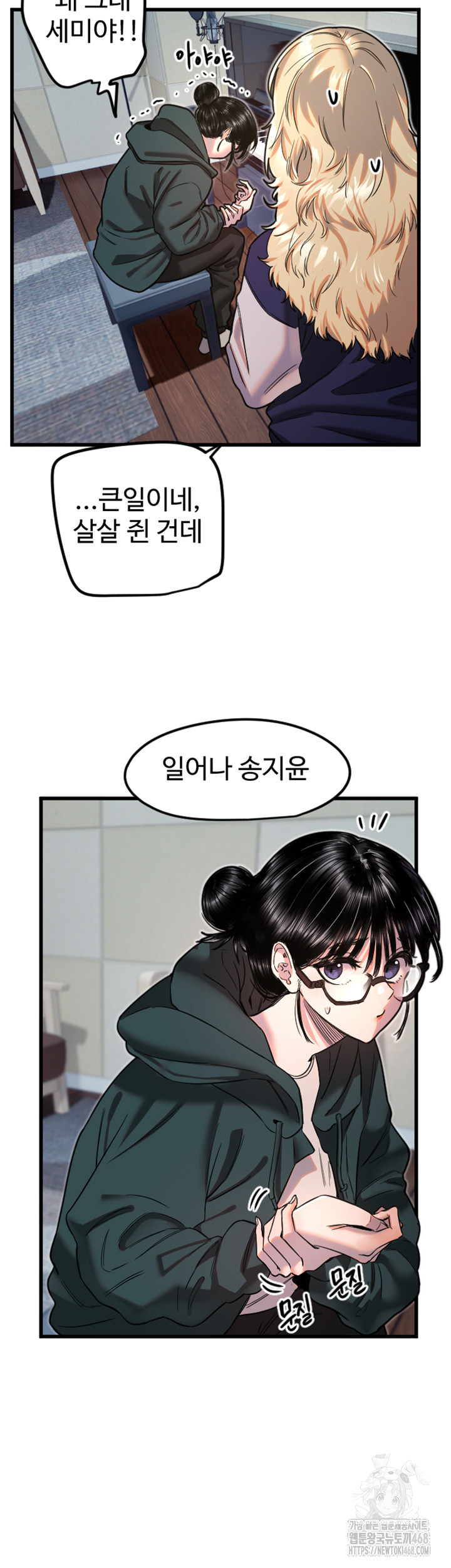 18+ Manitto Raw Chapter 31 page 13