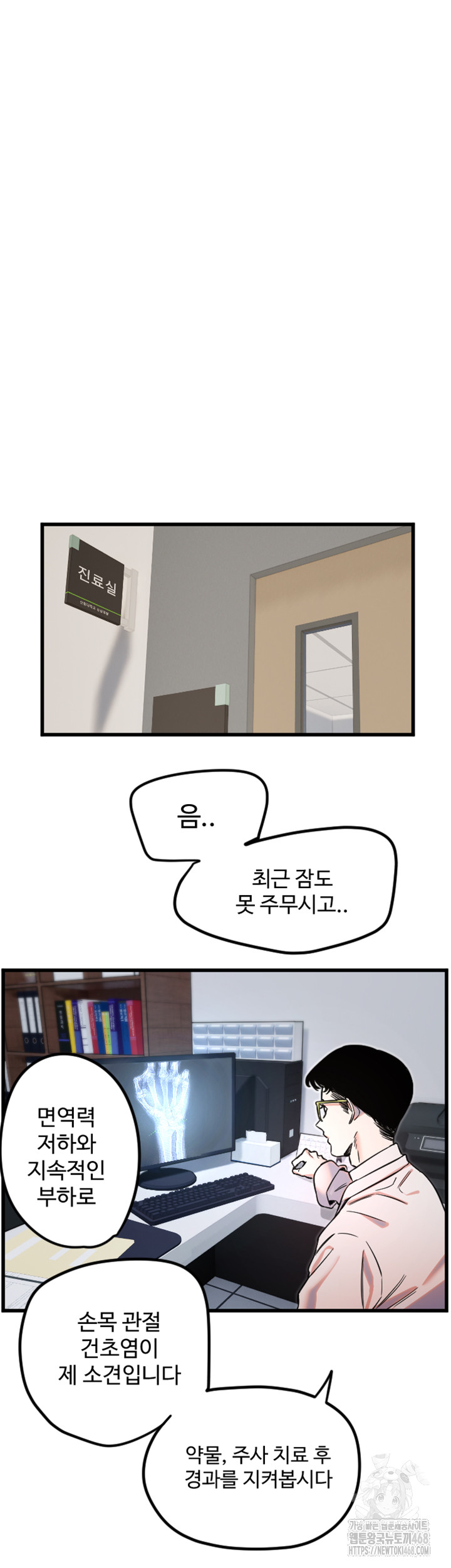 18+ Manitto Raw Chapter 31 page 17