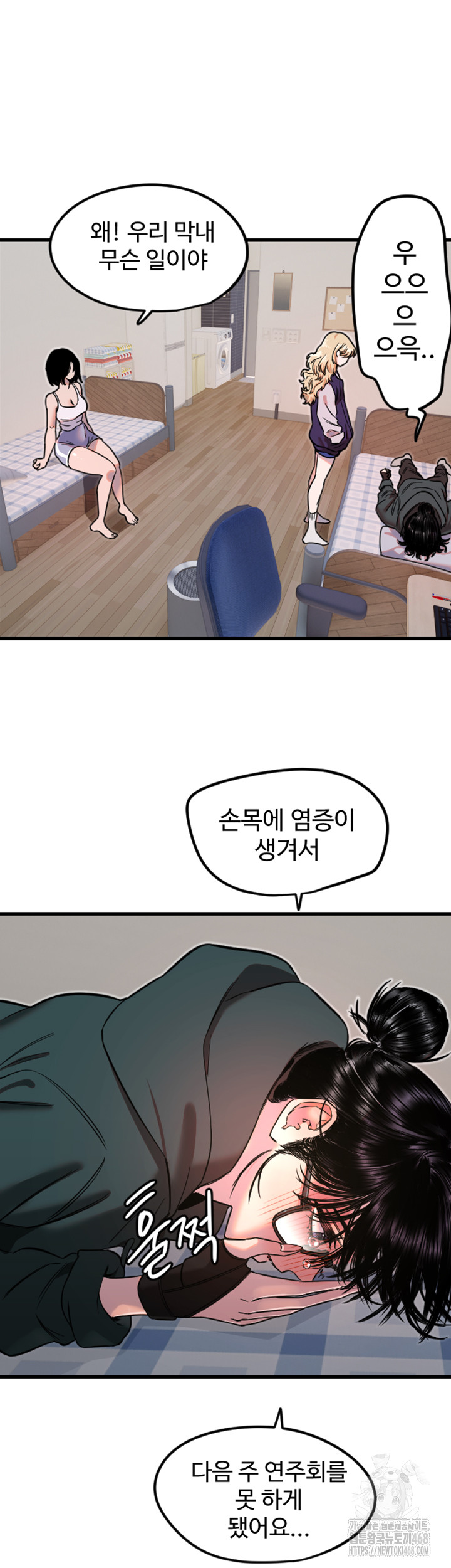 18+ Manitto Raw Chapter 31 page 21