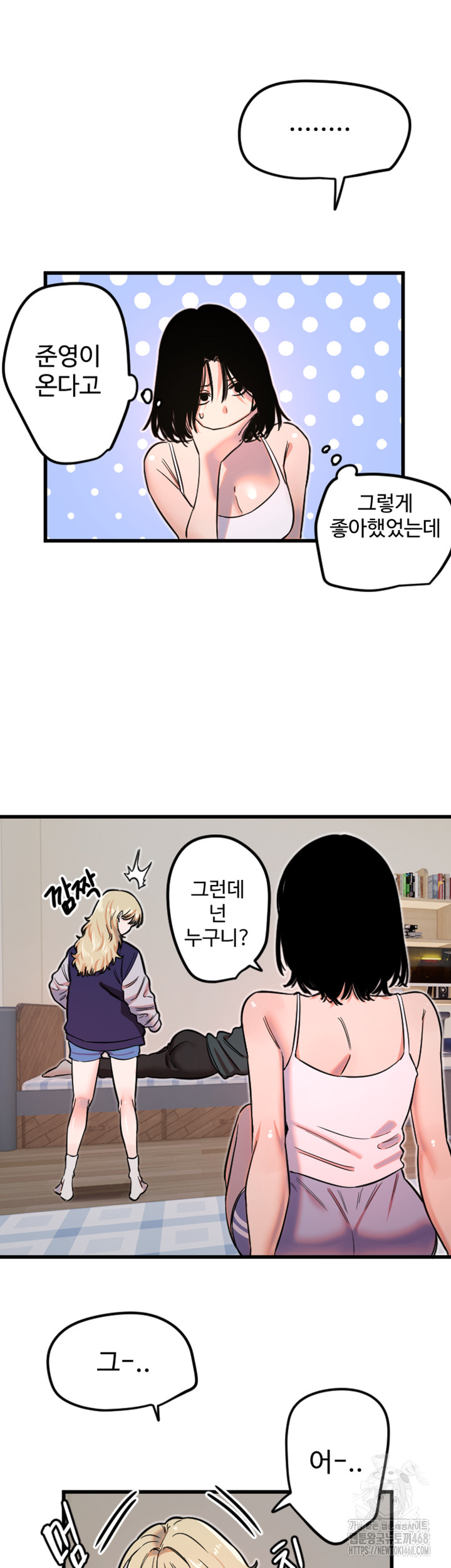 18+ Manitto Raw Chapter 31 page 22
