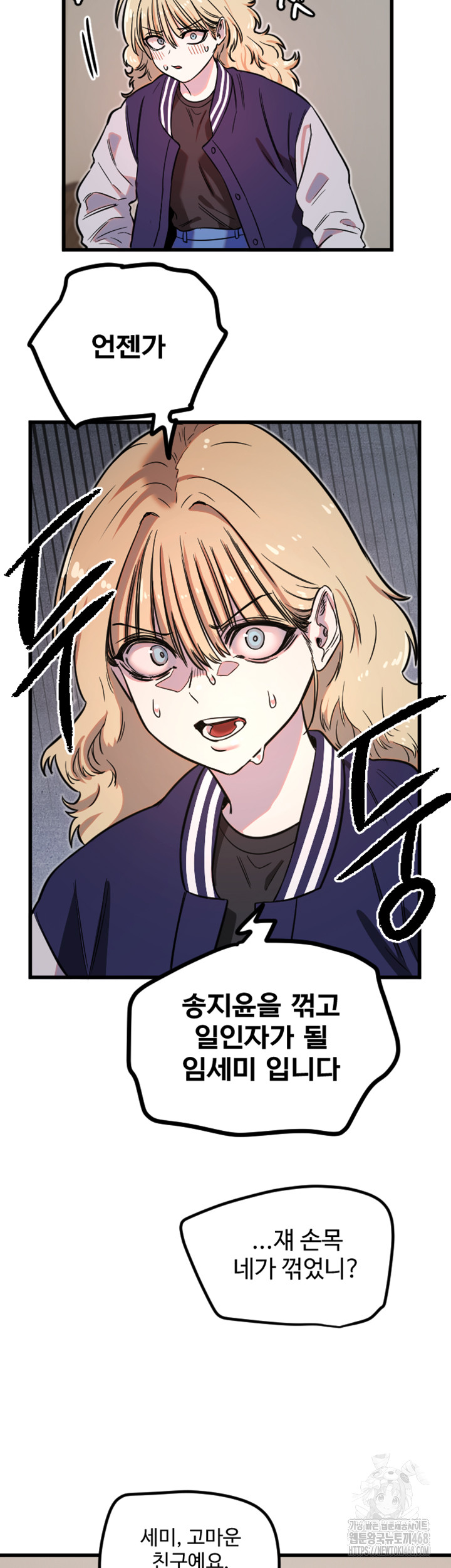18+ Manitto Raw Chapter 31 page 23