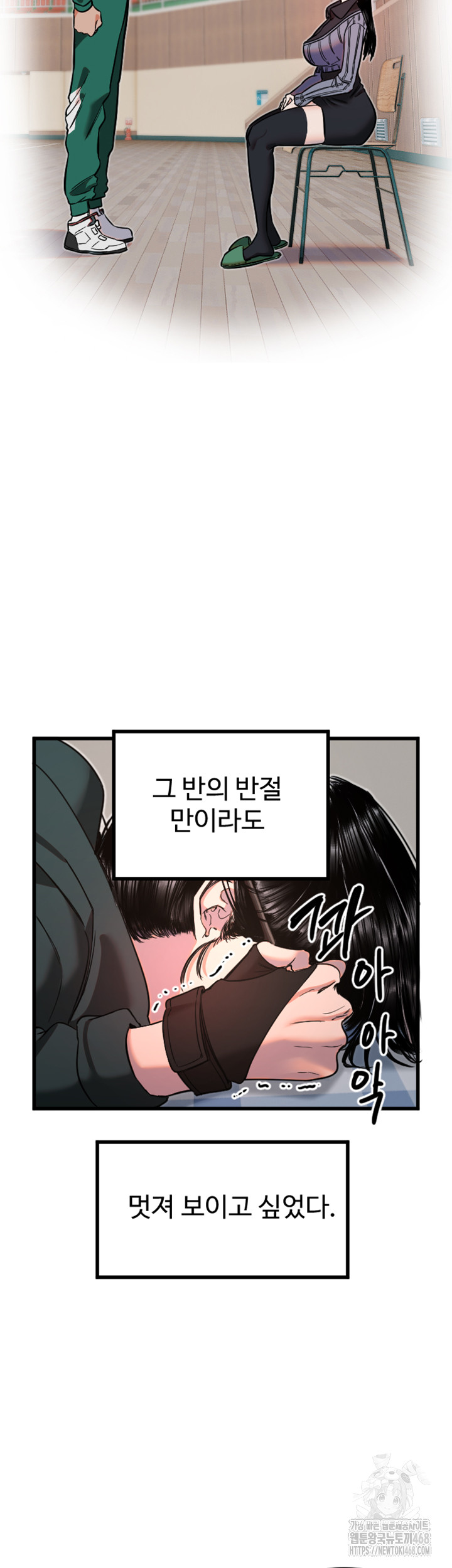 18+ Manitto Raw Chapter 31 page 26