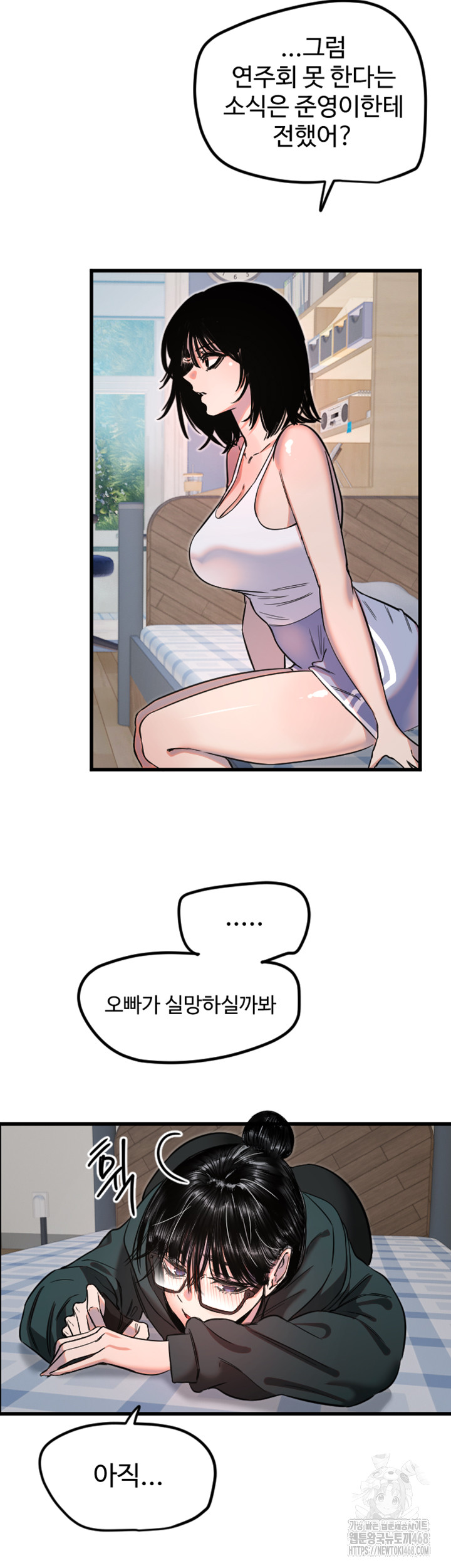 18+ Manitto Raw Chapter 31 page 27
