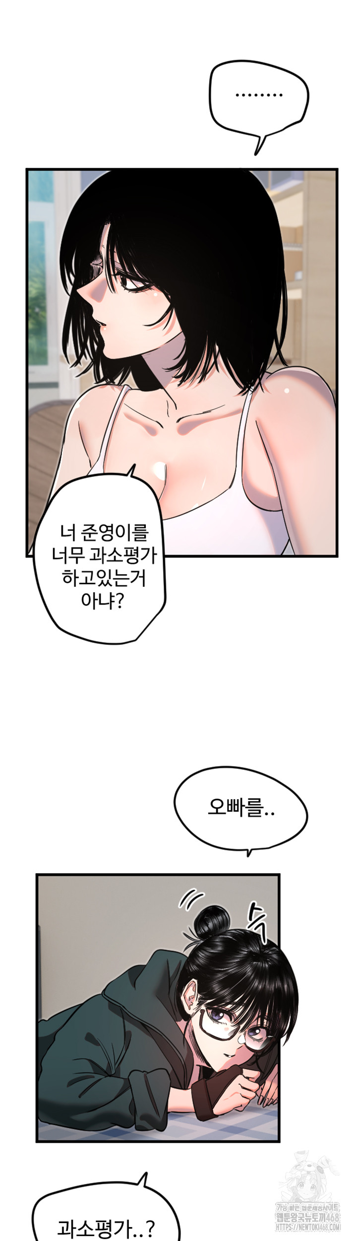 18+ Manitto Raw Chapter 31 page 28