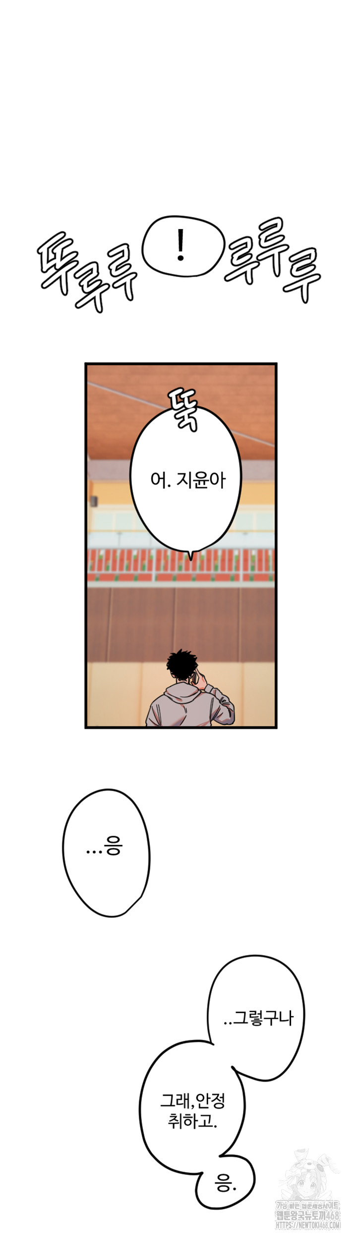 18+ Manitto Raw Chapter 31 page 30