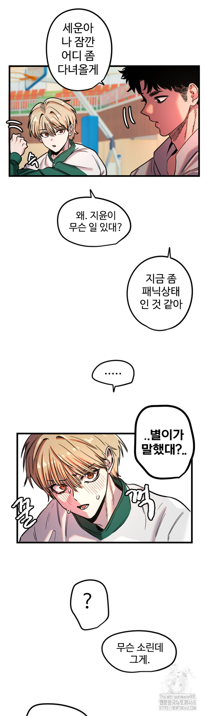 18+ Manitto Raw Chapter 31 page 31