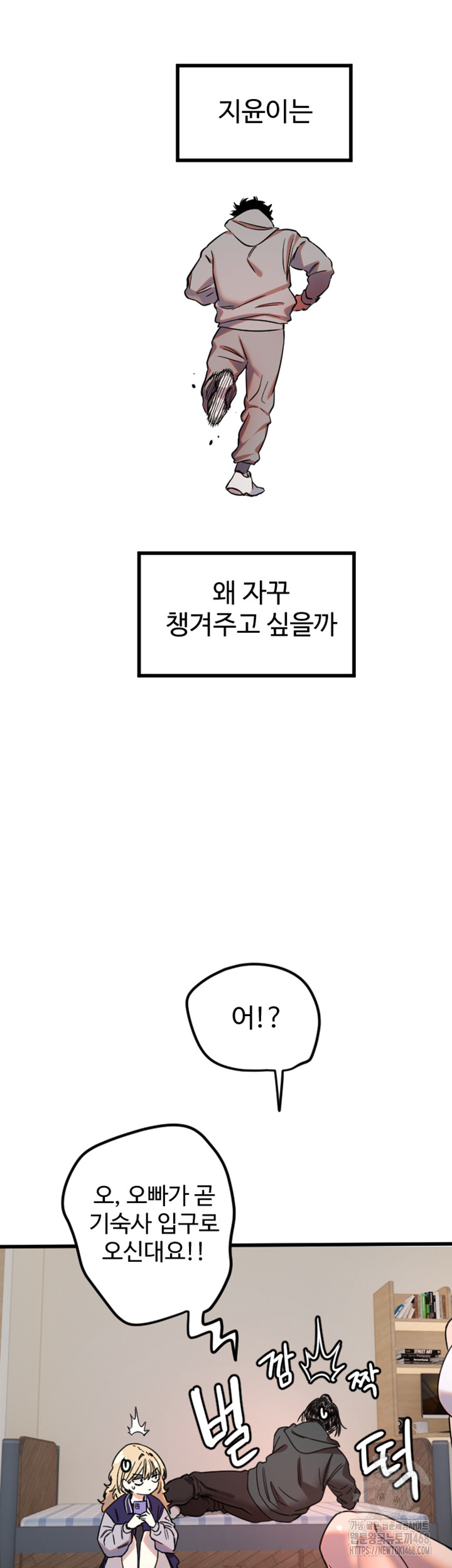 18+ Manitto Raw Chapter 31 page 33