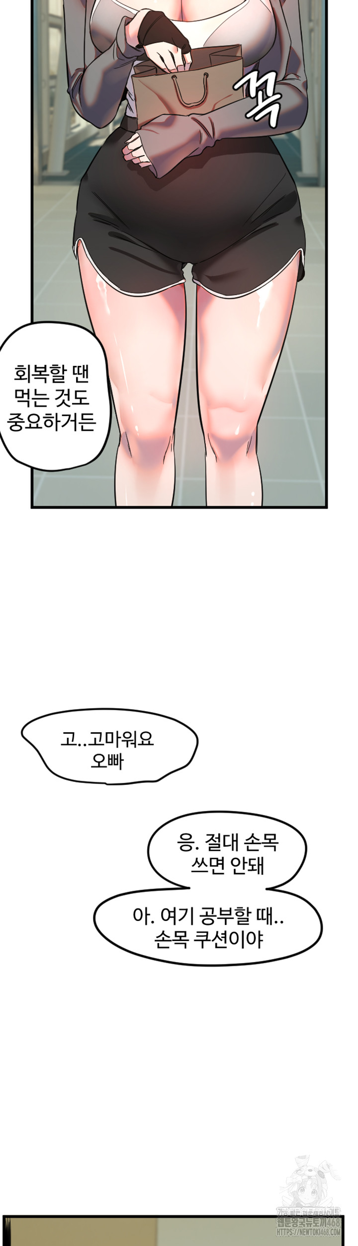 18+ Manitto Raw Chapter 31 page 37