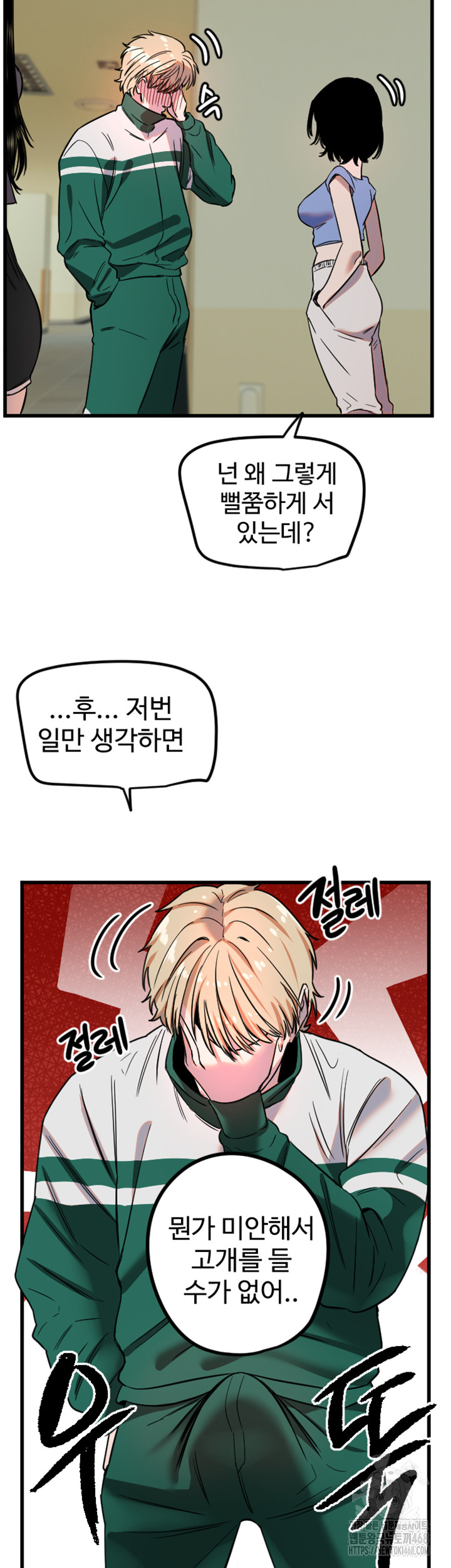 18+ Manitto Raw Chapter 31 page 38