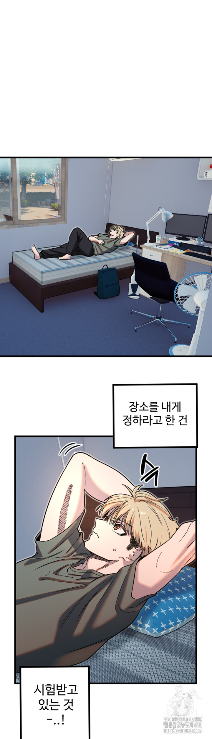 18+ Manitto Raw Chapter 32 page 2