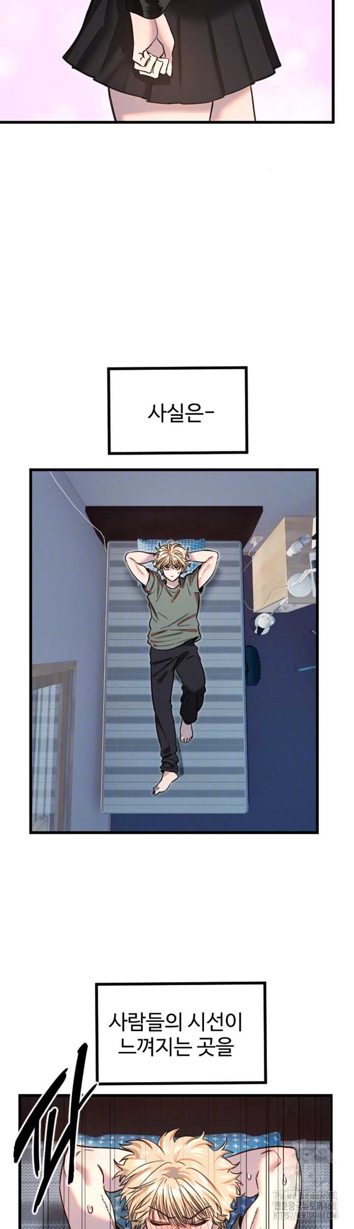18+ Manitto Raw Chapter 32 page 6