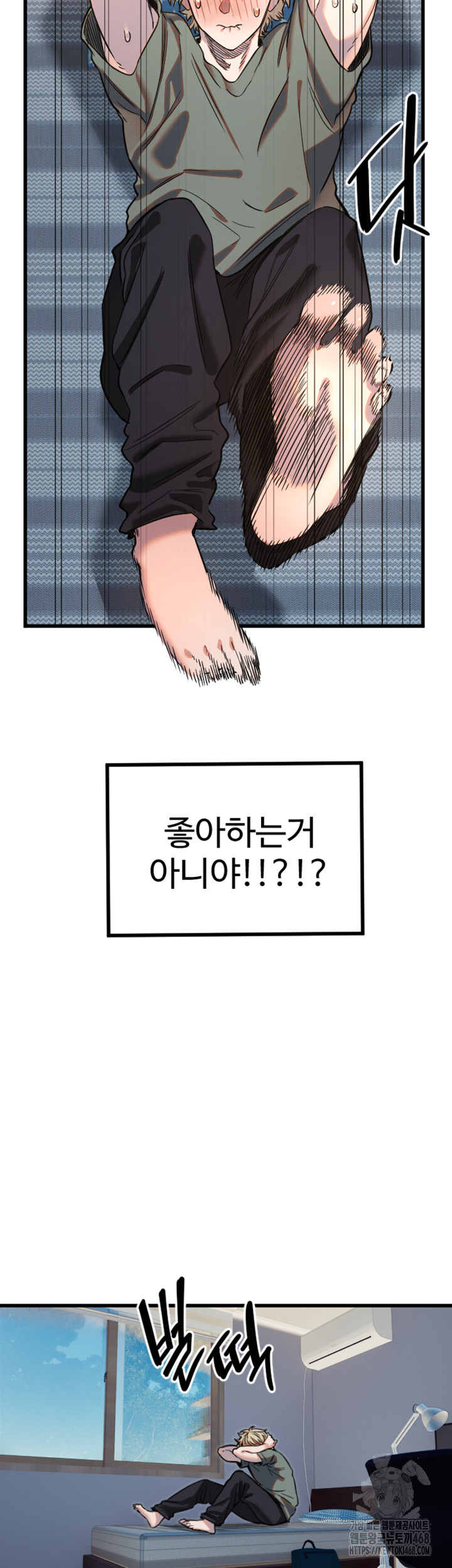 18+ Manitto Raw Chapter 32 page 7