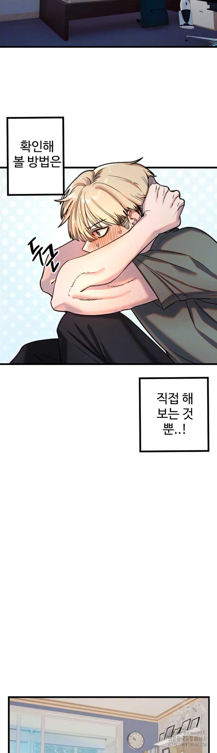 18+ Manitto Raw Chapter 32 page 8