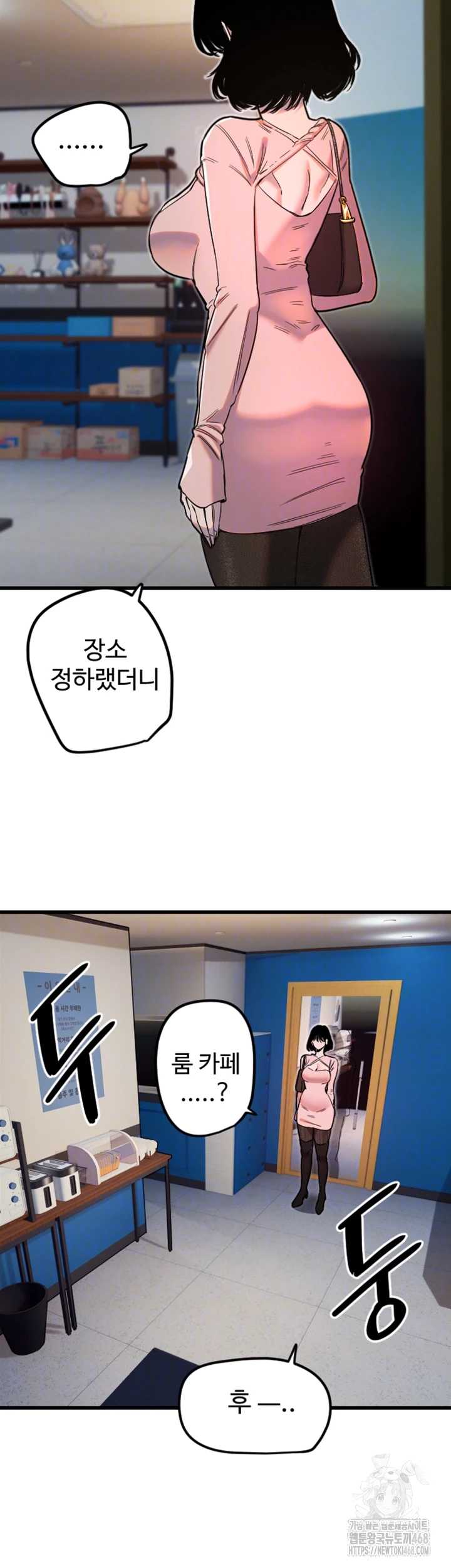 18+ Manitto Raw Chapter 32 page 12