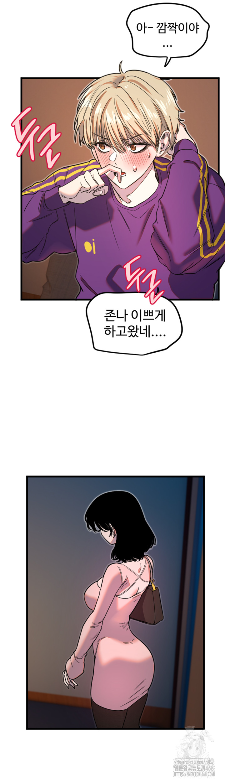 18+ Manitto Raw Chapter 32 page 15