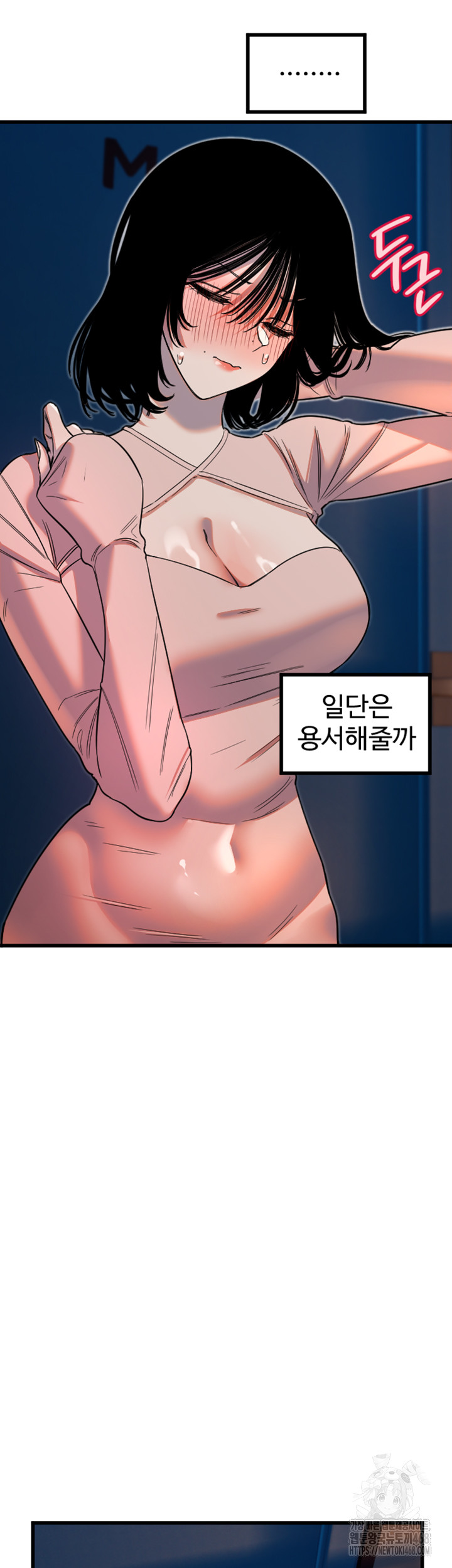 18+ Manitto Raw Chapter 32 page 16
