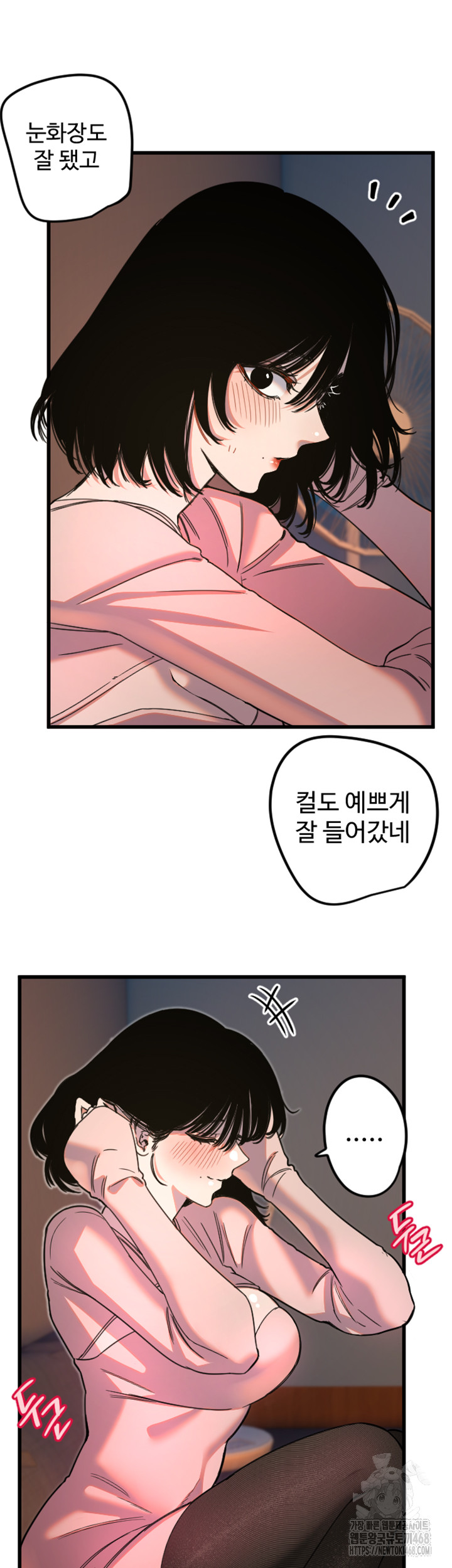 18+ Manitto Raw Chapter 32 page 20