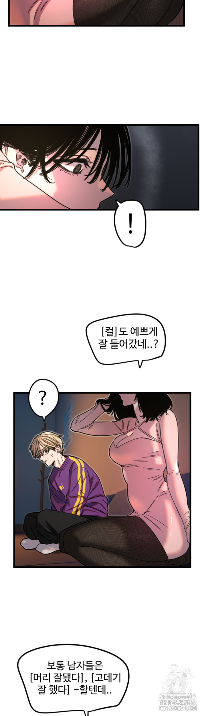 18+ Manitto Raw Chapter 32 page 21